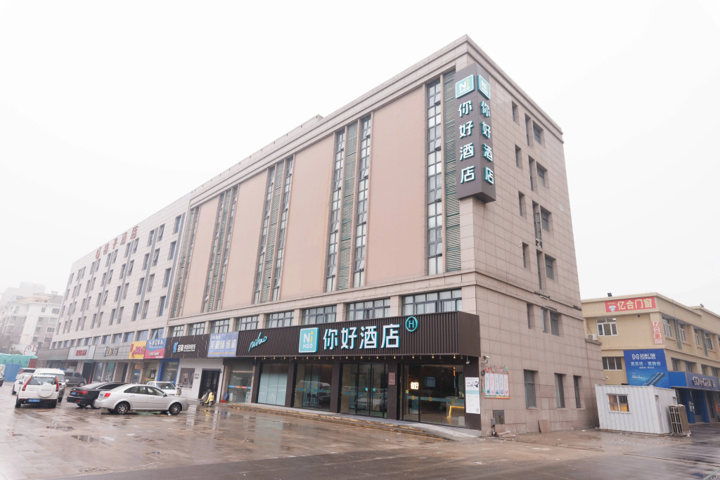 Ni Hao Hotel (Xiangshui County)