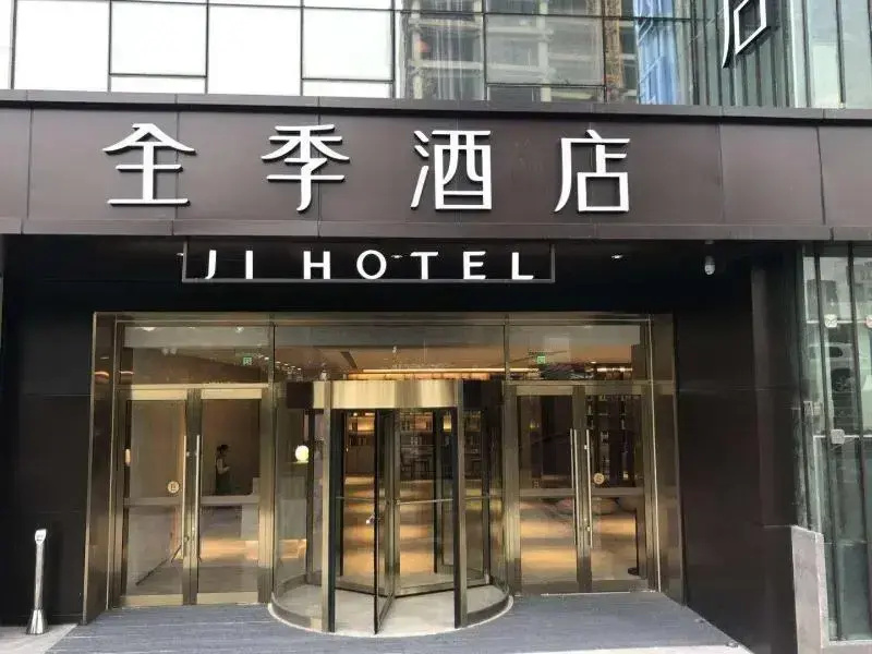JI Hotel Chongqin Liangjiang Xingfu Plaza