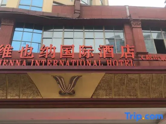 Vienna International Hotel(Shaoshan District)