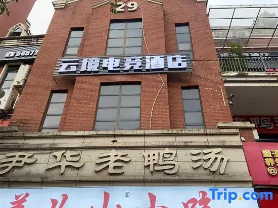Yunjing E-Sports Hotel (Fengjie County High-Speed Rail Station)