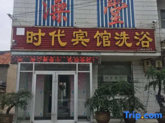 Mengyin Time Hotel