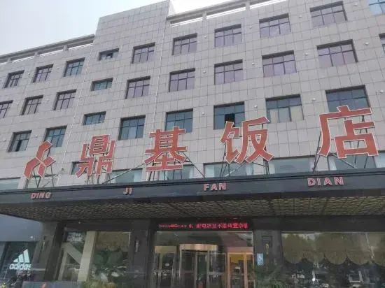 Boai Dingji Hotel