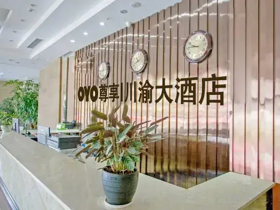 Qiubei Chuanyu Hotel - Général