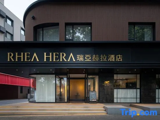 RHEA HERA | Ruiya Hela Hotel (Shenyang Huaiyuanmen Youth Street Subway Station)