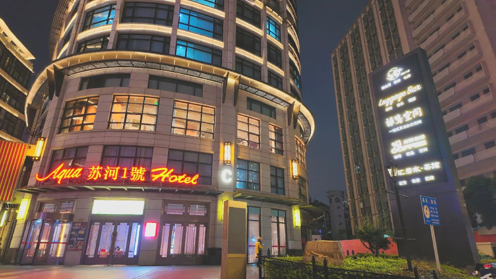 Aqua Suhe NO.1 Hotel(Shanghai Jingan)