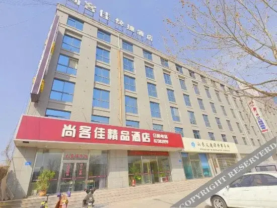 Shangkejia Boutique Hotel (Jinan Changqing Hengda Green Oasis)