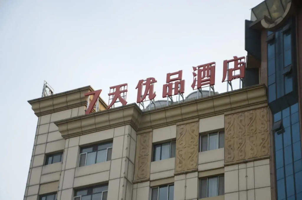7 Days Premiuma Baoding Zhuozhou Development Zone