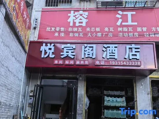 Rongjiang Yuebingge Hotel