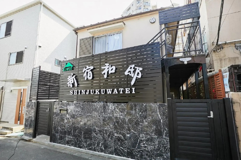 新宿和風公寓房 東新宿駅徒步4分