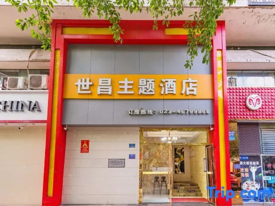Chongqing Shichang Theme Hotel