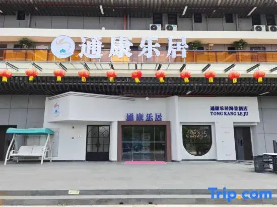 Tongkang Leju Seaview Hotel (Haitang Bay)