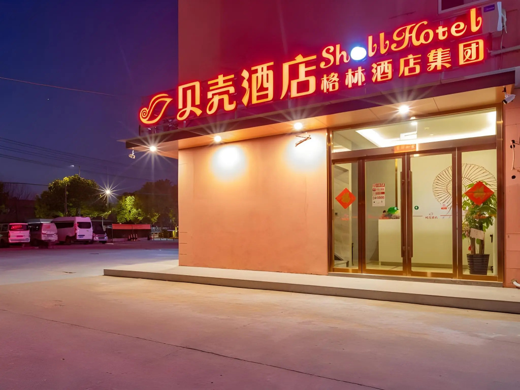 Shell Hotel Jiangsu Kunshan Development Zone Wusongjiang Nan Road in Suzhou