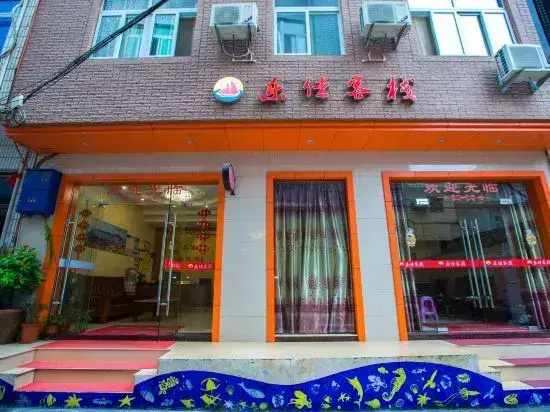 Shengshan Island Lejia Hostel