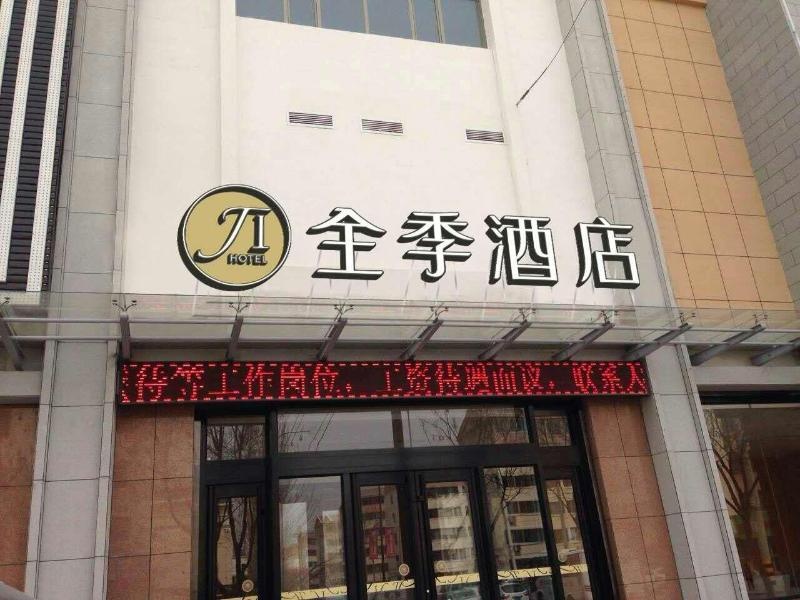Ji Hotel (Dunhuang) in Jiuquan
