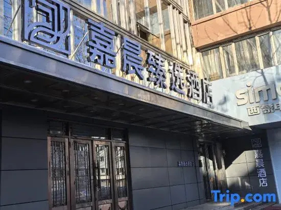 Jia Chen Business Hotel