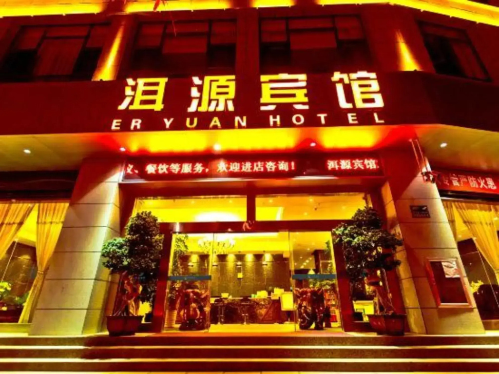 Eryuan Hotel