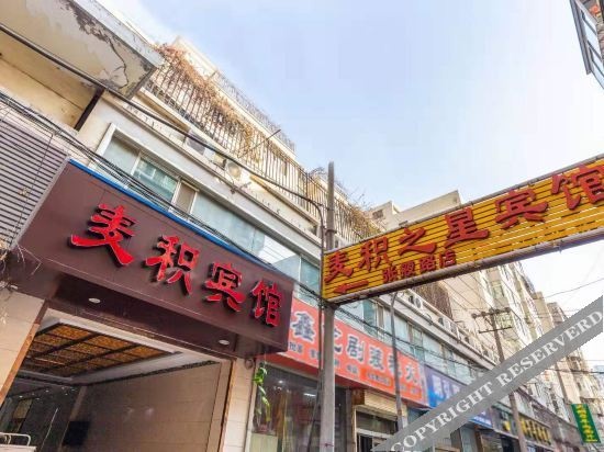 Maiji Star Hotel (Lanzhou Zhangye Road) in Lanzhou