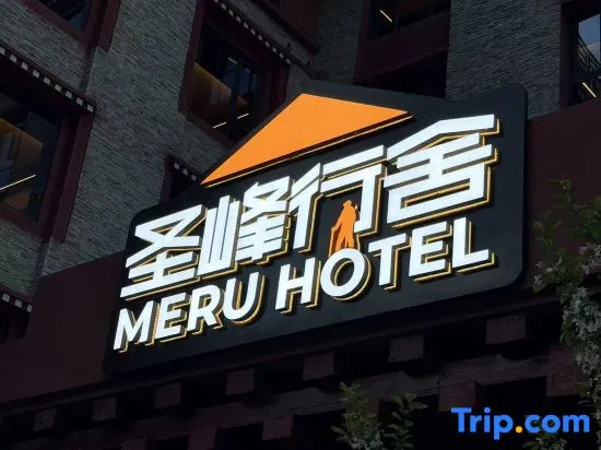 Meru Hotel (Xinduqiao Style Town) in Kangding