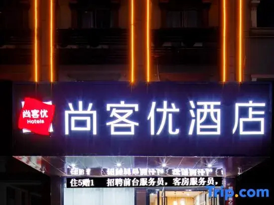 Shankee Hotel (Shaoxing Shangyu Yuexiu Road)