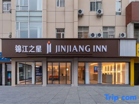 Jinjiang Inn (Wuxi Baile Plaza Shengde Road) in Wuxi