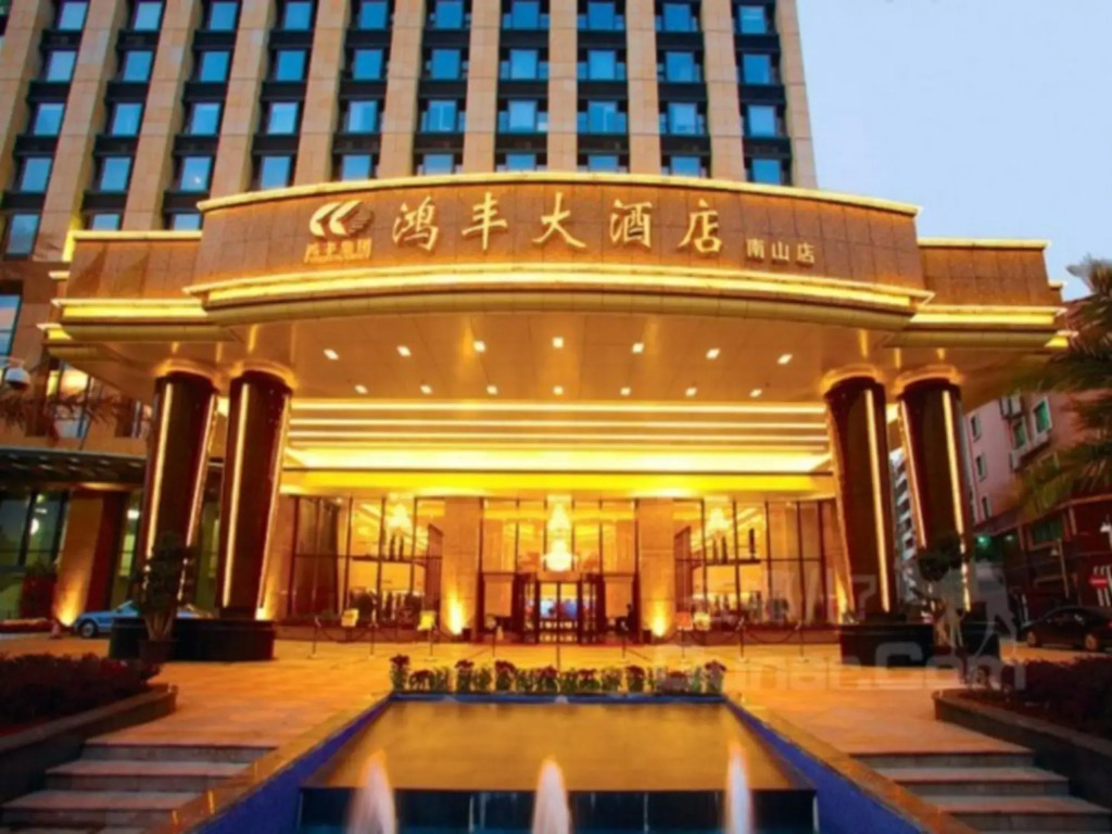 Hongfeng Hotel Nanshan Branch