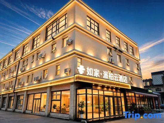 Homeinn Pebble Hotel (Xianghe International Furniture City Yingbin Road) in Langfang