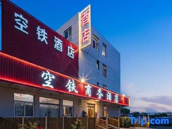 Kongtie Business Hotel (Tianjin Binhai Airport Airport Economic Area Metro Station Branch)