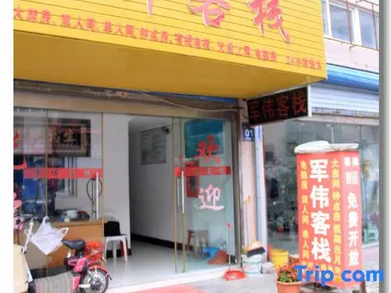 Junwei Inn Wuhu