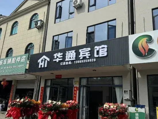 Huatong Hotel