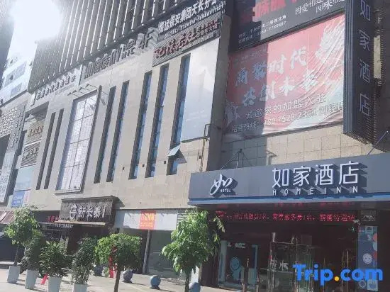 Home Inn Neo Hotel (Chuzhou Tianchang Jianshe Road Qianqiu Times Square)