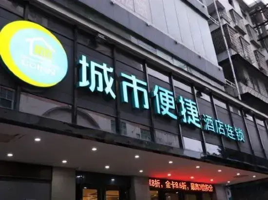 City Comfort Inn Hotel (Guangzhou Renhe Subway Station Huazhong Plaza)