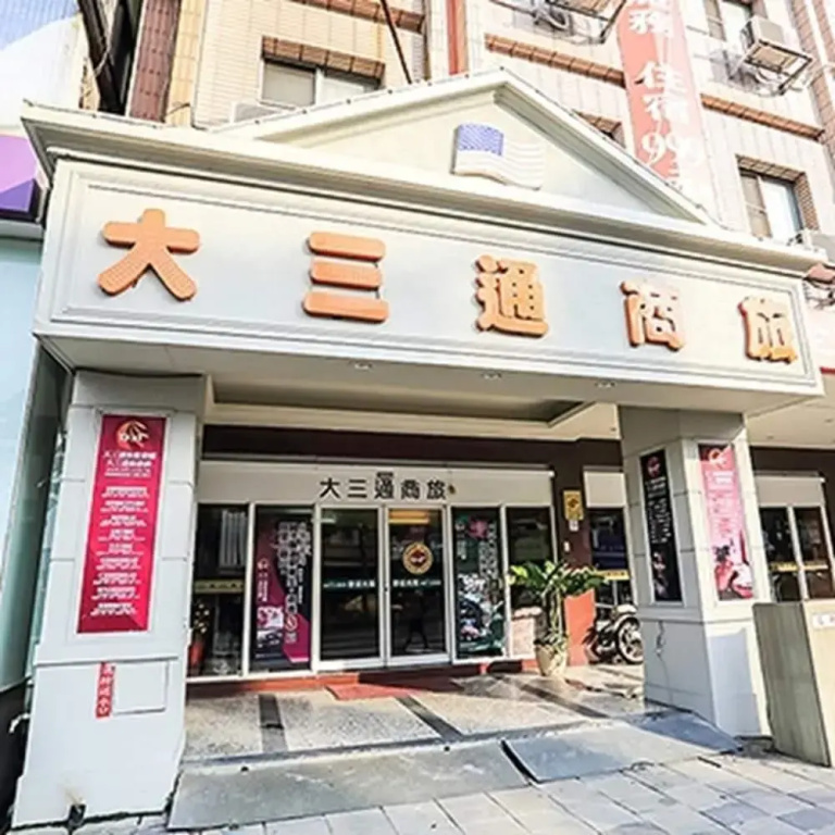 Da San Tong Hotel