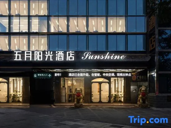 Wuyue Yangguang Hotel (Hengyang Railway Station)