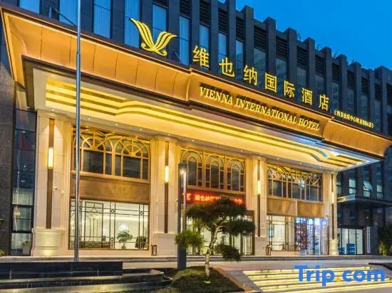 Vienna International Hotel (Asia International Branch of Xi 'an Convention and Exhibition Center)