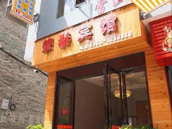 Leishan Zhaotai Hotel
