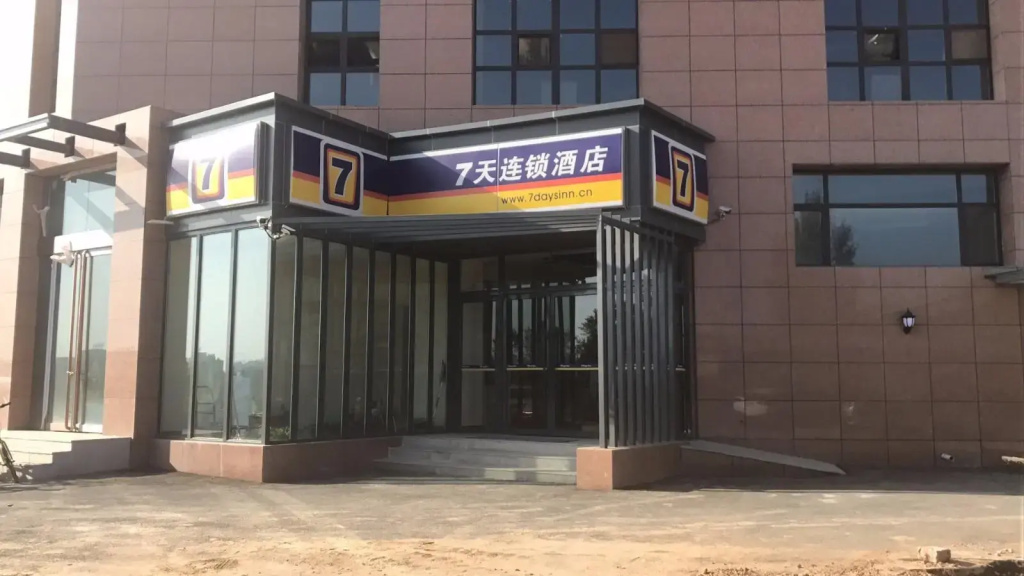 7 Days Inn·Jinzhong Shanxi University Town