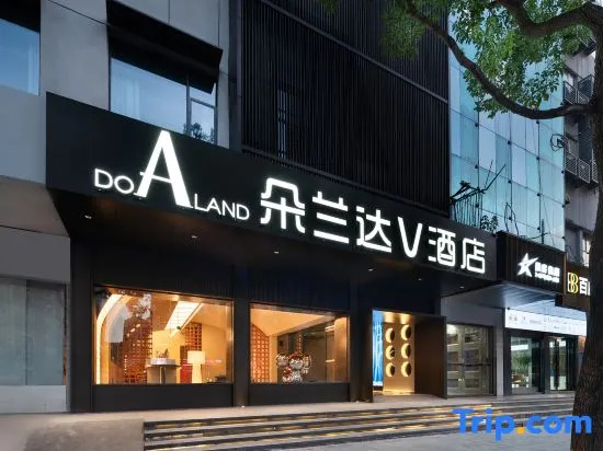 DO A LAND V Hotel (Changsha Sifangping Shuangyong Metro Station Branch) in Changsha