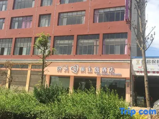 Shizong Sunshine Love Nest Theme Hotel