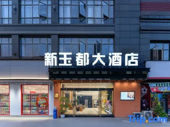 Luodian New Yudu Grand Hotel (Mingzhu Central Plaza)