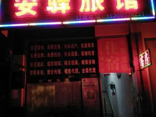 Shanghai Anyi Hostel
