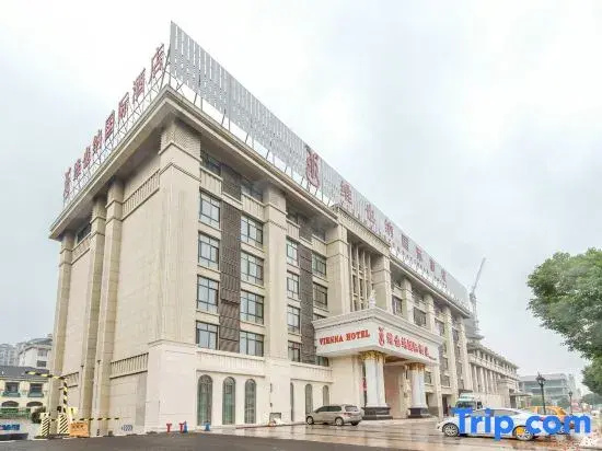 Vienna International Hotel (Chizhou High-speed Railway Station)