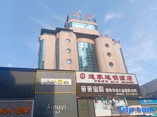 Shijia Chain Hotel (Xinhua No.1 Branch) in Loudi