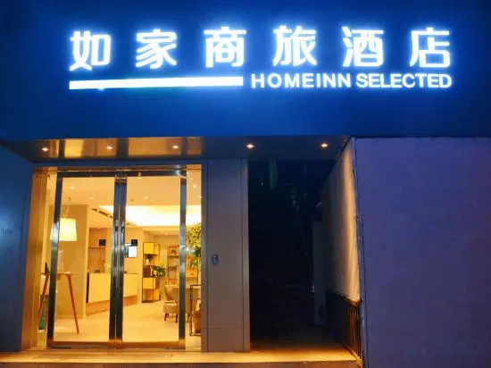 Homeinn Selected Hotel (Jingdezhen People's Square Yuyaochang Store) — 5