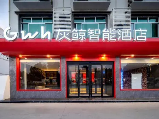 Gray Whale Smart Hotel (Xiong'an New District Anxin Baiyangdian Tourism Wharf Branch)