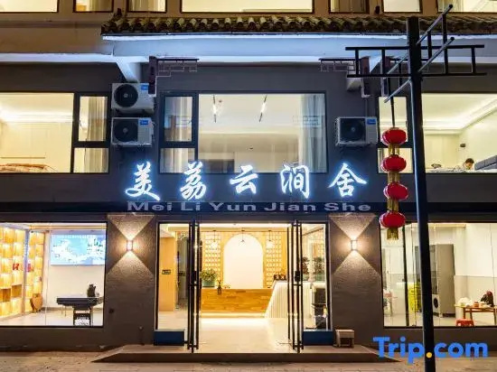 Libo Meili Yunjian Homestay