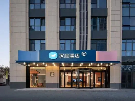 HanTing Hotel (Jinan West Railway Station Convention and Exhibition Center)