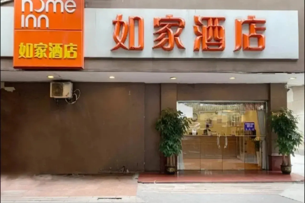 Home Inn