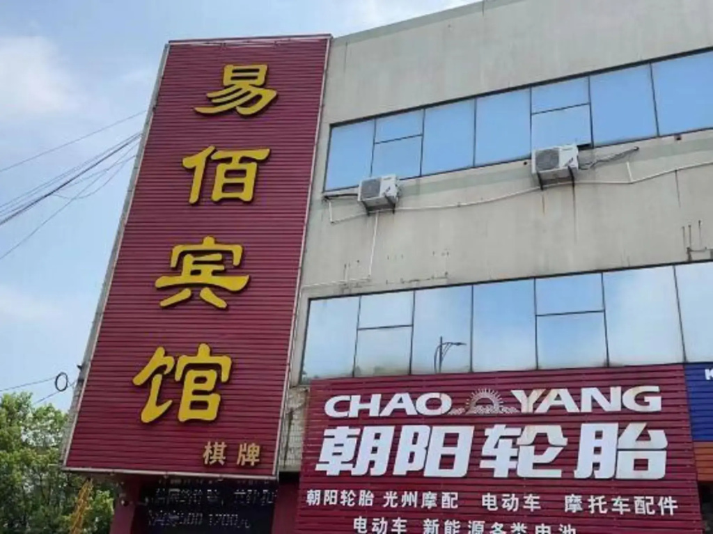 100 Inn Cixi Bus West Station