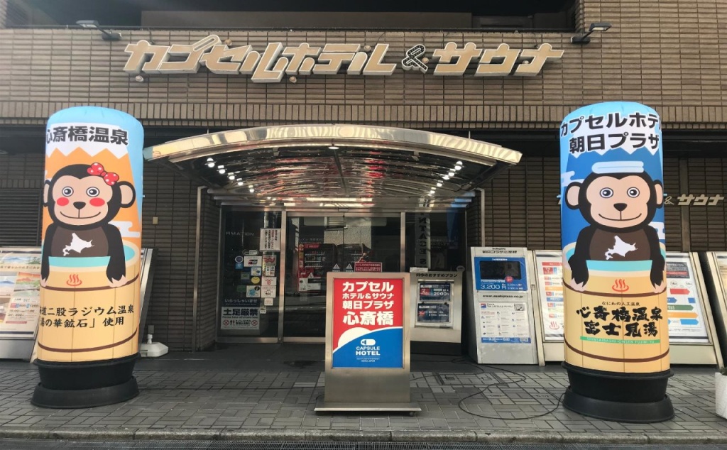 Men's only Capsule Hotel Asahi Plaza Shinsaibashi 사진 42