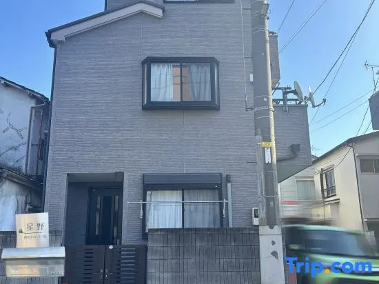 Today Only Special Deal! Entire House | Sleeps 12 | Free Parking | Direct Access to Tokyo